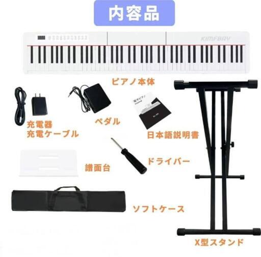 電子ピアノ88鍵盤 ポータブルスタンド ペダル付きピアノセット 電子