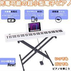 電子ピアノ88鍵盤 ポータブルスタンド ペダル付きピアノセット