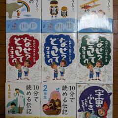 人気絵本　児童書　なぜ？どうして？シリーズ　9冊セット