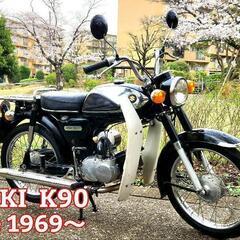 【ネット決済】希少!!【 SUZUKI  K90 】馬蹄ライト/スズキ