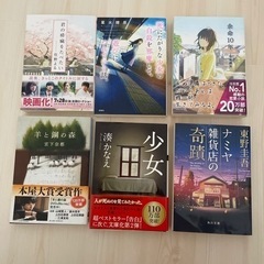 【ネット決済】小説6冊
