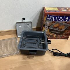 本格網焼　いろり屋　 MIR-1500　一度使用