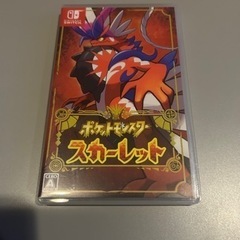 ポケットモンスタースカーレット