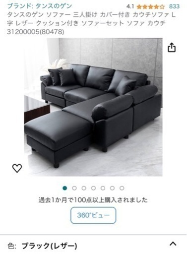 【交渉中】家具 ソファ 3人掛けソファ