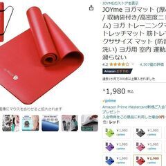 JOYme ヨガマット (厚め 10mm / 収納袋付き）赤 レッド