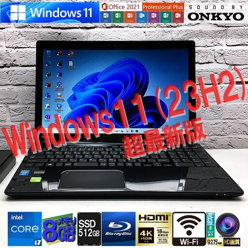 ★最速最新Win11 23H2｜老舗オンキヨーサウンド★【東芝 B754/78KB】Core i7-4700MQ｜SSD 512GB(新)｜メモリ8GB◆MS Office2021（管理：04142312）