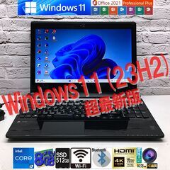 ★最速最新Win11★【NEC NS700/B】最強 i7-55...