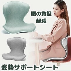 ❤️新品❤️姿勢矯正 椅子 骨盤サポートチェア 腰痛 クッション...