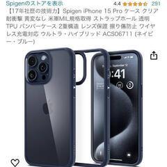 新品未使用 iPhone15Pro用スマホクリアケース    定...
