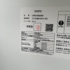 ■中古品 TOTO 洗面台 LDPB75BAGEN2B Vシリーズ 幅750 2枚扉 ■