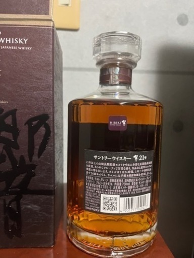 響21年、アードナムルッカン シングルモルト セット 響21年、アードナムルッカン シングルモルト セット