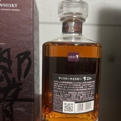 響21年、アードナムルッカン シングルモルト セット