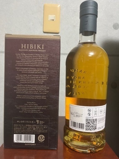 響21年、アードナムルッカン シングルモルト セット