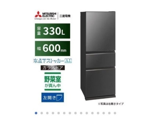 庫内写真あり・品番・左開きに修正】三菱電機 冷蔵庫 330L 2022年製 3 
