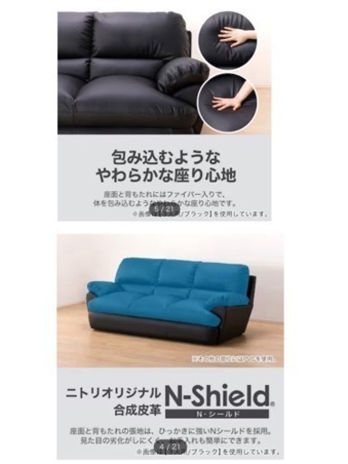 最終値下げ】ニトリ 3人用ソファ ニトリ ソファ キングダム 3人用(最終