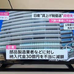 【美品】TOSHIBA「REGZA」液晶テレビ32V型 32S2...