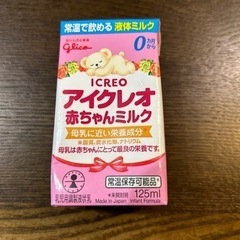 子供用品 ベビー用品 授乳、お食事用品