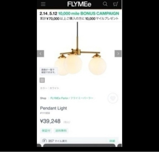 FLYMEe Parlor / フライミーパーラー Pendant Light #111959