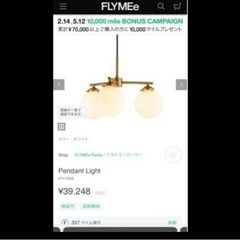 FLYMEe Parlor / フライミーパーラー Pendan...