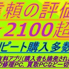 ✨爆速✨ レッツノート★ メモリ12GB 新品SSD1000GB...