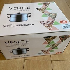 新品二段蒸し器