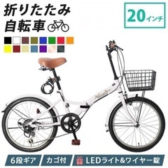 折りたたみ自転車