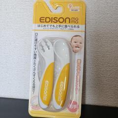 【新品未使用】EDISONmama フォーク&スプーン