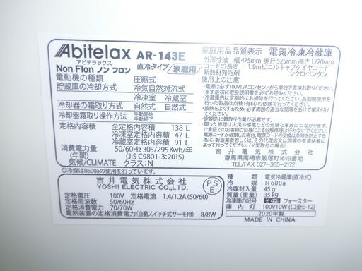 ID 407831　冷蔵庫２ドア　138L　吉井電機　２０２０年　AR-143E