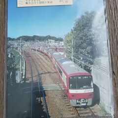 京浜急行電鉄記念切符