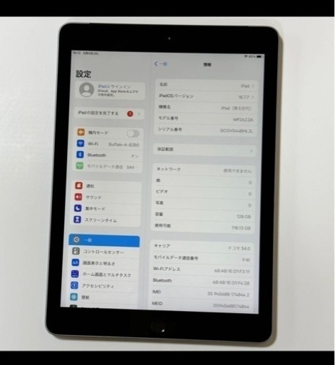 【動作良好】 Apple SIMフリー iPad 5 スペースグレイ 128GB  Wi-Fi+Cellular アクティベーションロック解除済