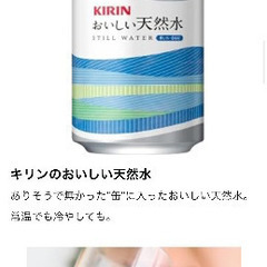 おいしい天然水340gが24缶　いろはす１０本　防災備蓄水