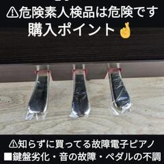 🏯兵庫〜大阪〜岡山まで配達無料
送料込み YAMAHA 木製鍵盤 電子ピアノ SCLP-645M 2018年製人気の木製鍵盤

ジモティーが一番安い！ジモティーが一番安い！ ③る