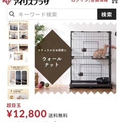 【新品商品有り】猫用ゲージ　自動給餌器　自動給水器　セット　　　