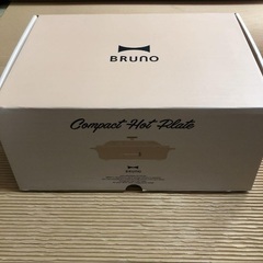 美品　BRUNO ブルーノ コンパクトホットプレート ピンクベージュ