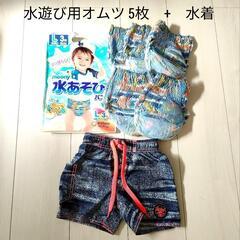 子供用品　ベビー用品　水遊び　おむつ　L サイズ　9 〜 14キロ　5枚　+　水着　