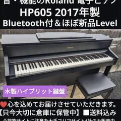 🏯兵庫〜大阪〜岡山まで配達無料
送料込み Roland 電子ピア...