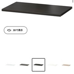 IKEA ベストー　棚板　2枚セット　未使用