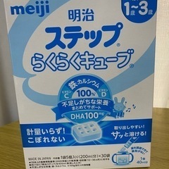 明治 meiji ステップ らくらくキューブ 30袋 [幼児用 ...