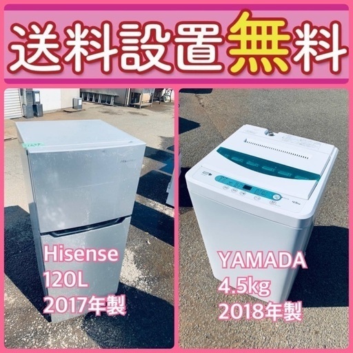 もってけドロボウ価格⭐️送料設置無料❗️冷蔵庫/洗濯機⭐️限界突破価格⭐️2点セット62