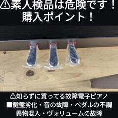 🏯兵庫〜岡山〜大阪まで配達無料！
送料込み YAMAHA CLP-645B 2018年購入 ほぼ未使用⑪

ジモティーが一番安い！ジモティーが一番安い！ 