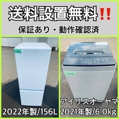  超高年式✨送料設置無料❗️家電2点セット 洗濯機・冷蔵庫 121