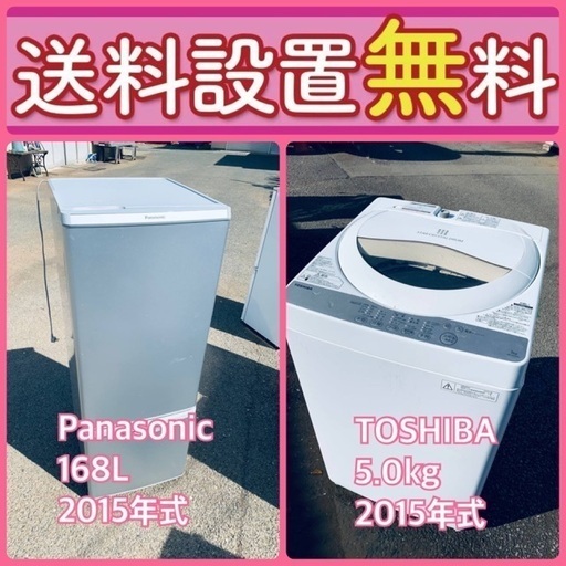 売り切れゴメン❗️⭐️送料設置無料❗️早い者勝ち⭐️冷蔵庫/洗濯機の大特価2点セット66