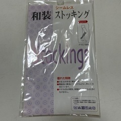 和装ストッキング　白