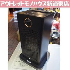JOYOGO 超音波加湿機能セラミックヒーター PTC-1500...