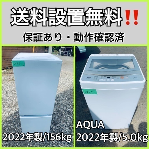 超高年式✨送料設置無料❗️家電2点セット 洗濯機・冷蔵庫 124