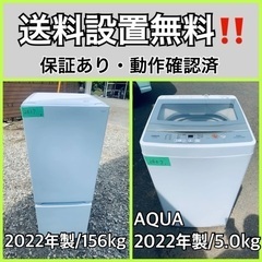  超高年式✨送料設置無料❗️家電2点セット 洗濯機・冷蔵庫 124