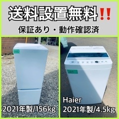  超高年式✨送料設置無料❗️家電2点セット 洗濯機・冷蔵庫 125