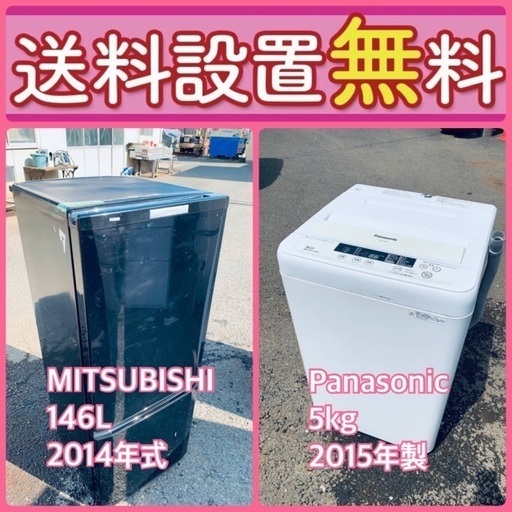お得すぎるセット価格‼️冷蔵庫\u0026洗濯機の限定セール開催中！⭐️送料・設置無料68