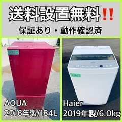  超高年式✨送料設置無料❗️家電2点セット 洗濯機・冷蔵庫 127