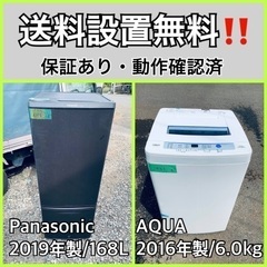  超高年式✨送料設置無料❗️家電2点セット 洗濯機・冷蔵庫 128